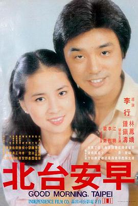 旧钟楼 经典电影高清修复版海报