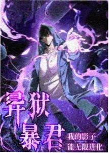 纸上飞行术 奇幻国产动画海报